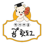 박사마을 곰핫도그 GOMHOTDOG